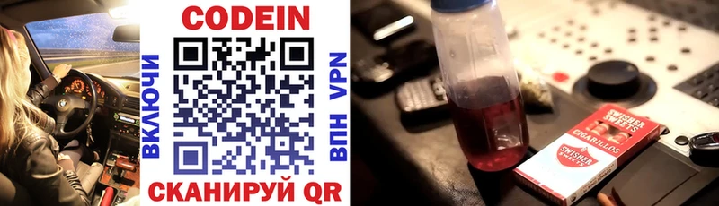 mega tor  даркнет сайт  Алексеевка  Кодеиновый сироп Lean Purple Drank 
