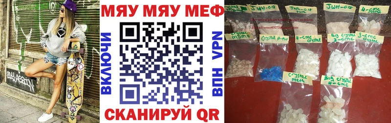 МЯУ-МЯУ 4 MMC  Алексеевка 