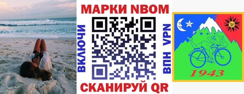 цена   Алексеевка  Марки N-bome 1500мкг 